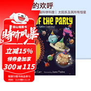 英文原版 Star of the Party:The Solar System Celebrates! 派对之星 讲述了太阳系及其所有恒星 科普绘本 天文学知识读物 绿山墙