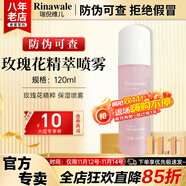 康婷瑞倪维儿玫瑰花精粹喷雾120g康婷护肤品保湿精华水乳爽肤水化妆品官方正品 玫瑰花精萃喷雾120ml（新升级）