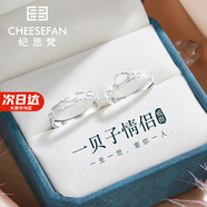 纪思梵轻奢情侣戒指求婚对戒纪念日情人节生日礼物送女友老婆 一贝子对戒