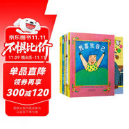 我喜欢自己-最靓的仔绘本套装（全5册） 树立自信 勇敢做自己 新手爸妈轻松上手3-6-9岁（启发出品）