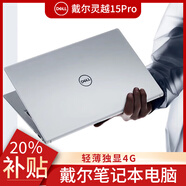 戴尔（DELL）灵越15/14Pro笔记本电脑15.6英寸办公轻薄本游戏商务办公学生 14Pro/i5/16G/1TB/独显2G