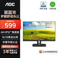 AOC显示器 电脑显示屏 16:10 办公学习监控护眼低蓝光 台式拓展笔记本外接扩展屏22.5英寸X23E1H