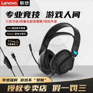 联想拯救者R360游戏耳机头戴式有线USB连接 7.1声道电脑耳机50mm驱动单元 专业吃鸡电竞耳机带麦克风 R360耳机【有线】黑色