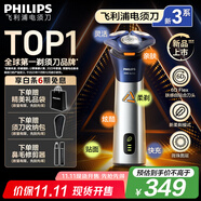 飞利浦（PHILIPS）剃须刀电动2025年新品 3系旋风PRO男士刮胡须刀 实用生日礼物送男友老公送父亲 【6D浮动刀头丨灵活贴面】银色