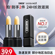 左颜右色男士润唇膏补水保湿滋润嘴唇防干裂脱皮凡士林维e变色唇膏唇油男 【滋润款】玻尿酸补水润唇膏*2支