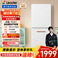 统帅（Leader）【i系列】海尔风冷无霜小冰箱两门双门二门宿舍租房节能小家用冰箱LC2-182WL9国家补贴15%