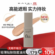 凯朵（KATE）遮瑕粉底液持妆送女友礼物半哑光型油皮遮瑕轻薄30ml不易脱妆02