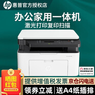 惠普（HP）117w/1188w/1188nw无线激光打印机 家用学习办公专用打印复印扫描多功能一体试卷作业同116w/1136w 1188a加量套餐【标配+大容量加粉硒鼓+3瓶粉】
