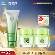 百雀羚（PECHOIN）护肤套装（洁面乳100g+精华霜50g*2）滋润品质国货生日礼物送女友