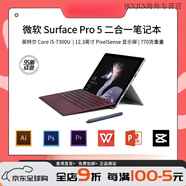 微软（Microsoft）Microsoft/微软 Surface pro5触控屏二合一办公微软平板 Surfacepro5i57代8G运存蓝牙 256GB官方标配WIFI
