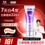 舒客色修美白牙膏清新亮白成人含氟去黄去渍减轻口臭110g紫色去牙渍