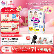 花王妙而舒拉拉裤XL38片(12-17kg)加大号婴儿尿不湿伸缩自如安心锁水