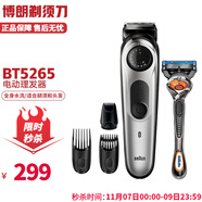 博朗（BRAUN）胡须造型器 电动剃须刀刮胡刀理发器胡须刀 胡须造型器 BT5265 修剪器