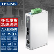 TP-LINK普联千兆单模双纤光纤收发器SC双芯20公里传输tp光电转换器两光一电波长1310nm TL-MC312-20工业级 DIN导轨安装无电源