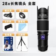 vivo适配zrzu手机望远镜演唱会外接极拍照夹上的摄像头高倍高清夜视暴 【全套】小钢炮高清防抖