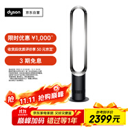 戴森（DYSON）AM07 无叶电风扇 落地扇 强劲稳定气流 进口空气循环扇 黑镍色