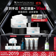 修丽可AGE面霜48ml+AGE眼霜15ml 玻色因抗老抗皱淡纹紧致生日礼物