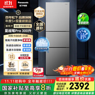 松下（Panasonic）【国家补贴】Xtra蔓越莓300升家用小型冰箱三开门超薄无霜自动制冰【一级能效】NR-XC30GJB-S