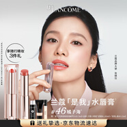 兰蔻口红亮采水唇膏#46橘子海滋润唇膏显气色礼盒礼物生日送女友