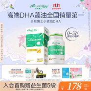 天然博士小琥珀DHA藻油20粒 金标dha藻油  dha婴幼儿0-3岁