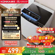 康佳（KONKA）全自动大容量波轮洗衣机 9公斤比8公斤大家用宿舍租房神器 以旧换新 家电国家补贴20% KB90-JD201