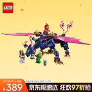 乐高（LEGO）积木拼装幻影忍者71842 龙大师龙图男孩儿童玩具生日礼物