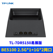 TP-LINKTL-7DR5130易展版BE5100双频wifi7无线路由器AP穿墙MESH远程上网行为管理IPTV高速5G双WAN超千兆 TL-7DR5150易展版(BE5100_2.5G