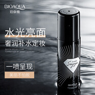 泊泉雅定妆喷雾隔离喷雾隔离补水防水防汗不脱妆补水喷雾妆前定妆 2支【水光莹泽定妆喷雾】共200ml