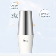 IPSA/茵芙莎防晒霜30ml轻盈倍护防晒日乳EX 高倍防晒乳白胖子白瘦子 白瘦子防晒霜（通勤必备）