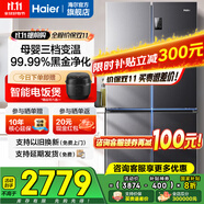 海尔（Haier）冰箱四开门十字门双对开门539升一级能效双变频双循环超薄大容量可嵌入风冷无霜家用家电国家补贴 539L+健康黑金净化+WiFi智控+旗舰热卖新品