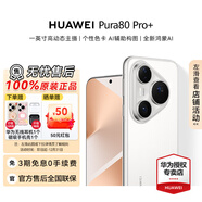 华为（HUAWEI）Pura 80 Pro+智能手机 高动态主摄超大底双长焦个性色卡【华为官方授权 顺丰速发】 釉白 16GB+512GB 官方标配