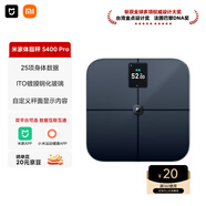 米家（MIJIA）小米智能体脂秤S400 Pro TFT彩屏交互双接电子秤体重管理 高精准 25项身体数据平衡测试 减肥专用