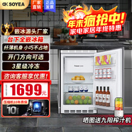 索伊86升全嵌入式小冰箱家用办公室宿舍小型迷你微冻隐藏式超薄橱柜式岛台冰箱 【P7Q全嵌式】86升左右开门可选