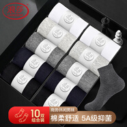 浪莎袜子男10双男士休闲春秋季长袜黑白色抑菌商务棉袜冬防臭中筒男袜