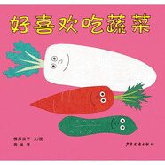 当当【正版童书】幼幼成长图画书系列 含脸，脸，各种各样的脸（新版）儿童故事书 幼幼成长图画书 柳原良平系列 好喜欢吃蔬菜