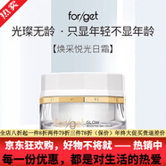 肤格特京东直营店焕采悦光系列谜漾逆光四件套精华晚霜精华乳眼霜套装 焕采悦光日霜40g