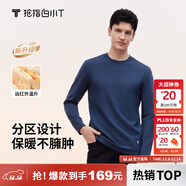 拇指白小T热力加厚加绒长袖T恤秋冬新款保暖百搭打底衫 男款藏蓝 XL