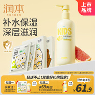 润本（RUNBEN）儿童保湿面膜5片*2盒(猫咪+小熊)+儿童防皴身体乳300ml