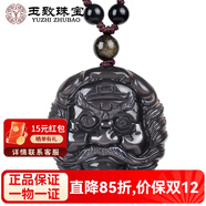 玉致天然黑曜石冰曜石关公观音笑佛龙貔貅吊坠项链风水礼物带证书 冰彩款 钟馗