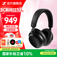 森海塞尔MOMENTUM 4无线头戴式蓝牙耳机  大馒头4四代蓝牙耳机 生日礼物自适应主动降噪超长续航耳机 Accentum Plus黑色 [自适应降噪]