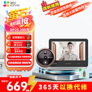 萤石 智能猫眼摄像头DP2C高清广角电子猫眼可视门铃防盗门监控语音对讲防水防尘海康威视旗下猫眼 200万5.5英寸触摸屏锂电池广角166度钜划算 下单128G升级256G卡活动录像保存约1-20天