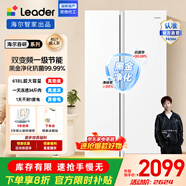 统帅（Leader）海尔冰箱出品悦成系列618L对开门双门冰箱超大容量一级能效风冷净味BCD-618WGLSSEDW9国家补贴20% 一级双变频+黑金净化抗菌618升