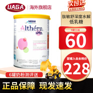 雀巢（Nestle）荷兰版肽敏舒蔼儿舒葛儿舒深度水解奶粉HMO恩敏舒氨基酸奶粉 全段 捷克版 肽敏舒低乳糖【1罐装】