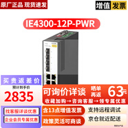 华三工业级以太网交换机 专业防雷 端口聚合 掉电告警工业DIN导轨式壁挂安装 IE4300-12P-PWR 8口千兆电PoE供电 网络交换器分线器交换机