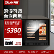 轩菲（XUANFEI）嵌入式双门冰箱冰吧家用小型商用红酒柜茶叶办公室冷藏柜 独立双温 红酒+雪茄