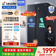 统帅（Leader）海尔冰箱出品悦成系列538L对开门双门冰箱大容量一级能效风冷DEO净味BCD-538WGLSSEDBX国家补贴20% 【速冻王】超薄大容量538L