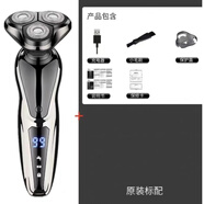飞利浦（PHILIPS）同款2026新款德国品质电动剃须刀男士刮胡刀USB充电式三刀头全身水洗胡须刀5D 升级数显版