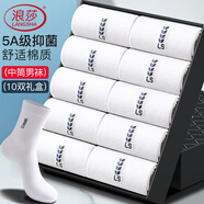 浪莎袜子男10双男士休闲春秋季长袜黑白色抑菌商务棉袜冬防臭中筒男袜