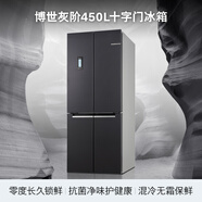 博世（BOSCH）灰阶450L十字门冰箱铂金抗菌 零度维他保鲜 独立三循环KMF46A91TI【售完即止】