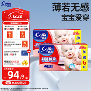 茵茵（cojin）特薄棉柔婴儿纸尿裤干爽透气宝宝尿不湿 L码116片-箱装